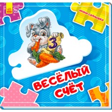 Собери цепочку - Веселый счет