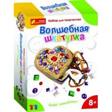 Чудо-поделки своими руками - Волшебная шкатулка